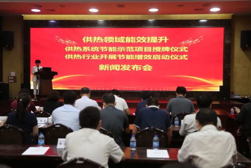 節能技術賦能城市供熱 北京熱力系統獲評示范項目引領綠色轉型